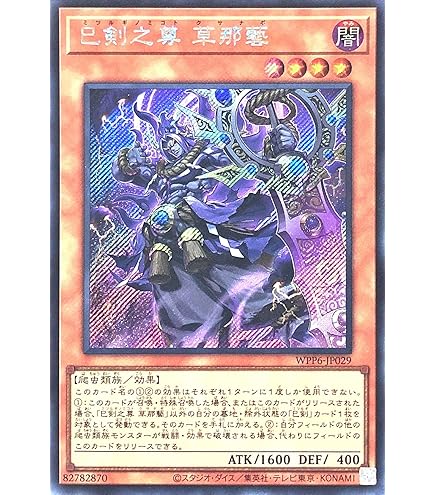 Amazon.co.jp: 【WCS2025ロゴVer.】25LP-JP000 封印されしエクゾディア