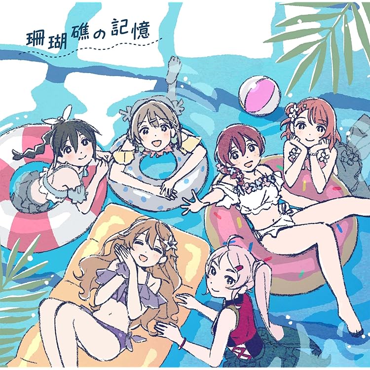 Amazon | 『ラブライブ！虹ヶ咲学園スクールアイドル同好会 NEXT SKY