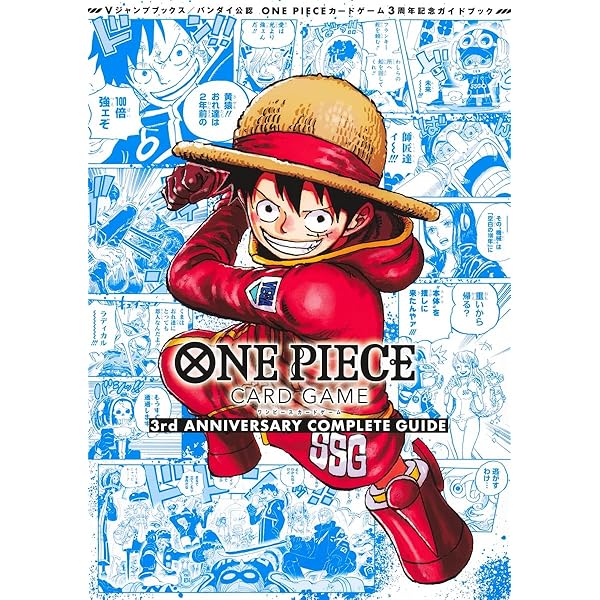 Amazon.co.jp: ONE PIECE magazine 特集 週刊少年ジャンプとONE PIECE