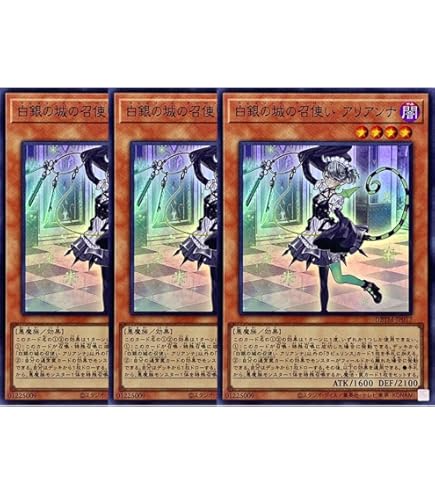 Amazon.co.jp: 遊戯王 白銀の城の執事 アリアス(スーパーレア) AGE OF