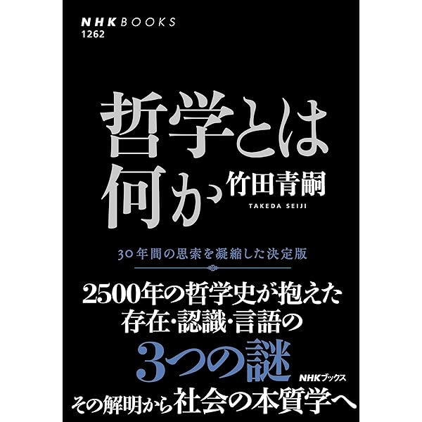 欲望論 第2巻「価値」の原理論 | 竹田 青嗣, 吉増 剛造 |本 | 通販