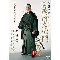 Amazon.co.jp: 三屋清左衛門残日録 [DVD] : 北大路欣也, 藤沢周平