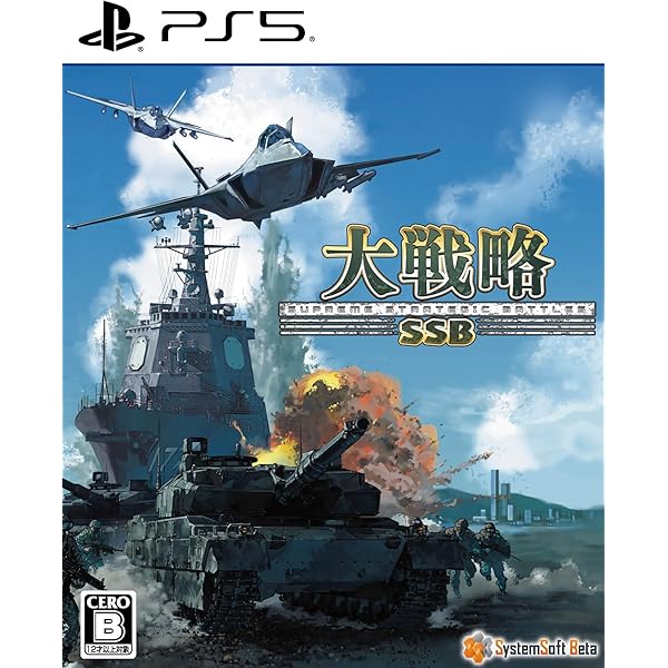 Amazon.co.jp: キャンペーン版 大戦略IIバリューパック [SSBセレクト