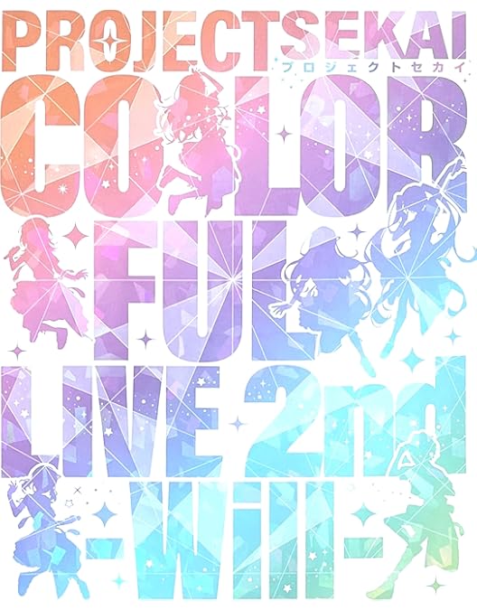 Amazon.co.jp: プロジェクトセカイ COLORFUL LIVE 3rd - Evolve