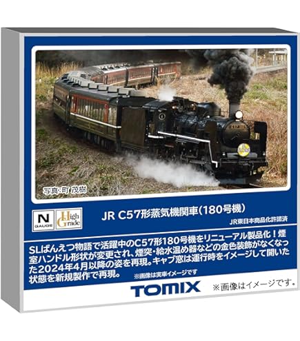 Amazon.co.jp: KATO Nゲージ C57 山口号タイプ 2007-1 鉄道模型 蒸気