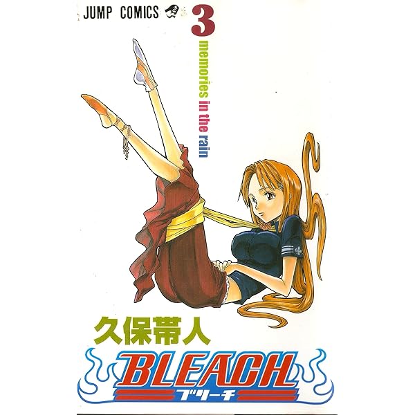 Amazon.co.jp: BLEACH 1 : 久保 帯人: 本