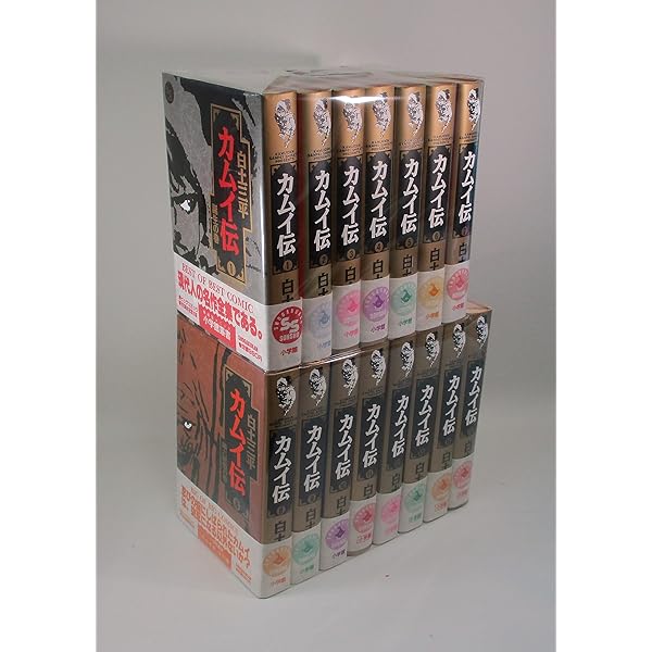 カムイ伝 全15巻完結 (文庫版) [マーケットプレイス コミックセット