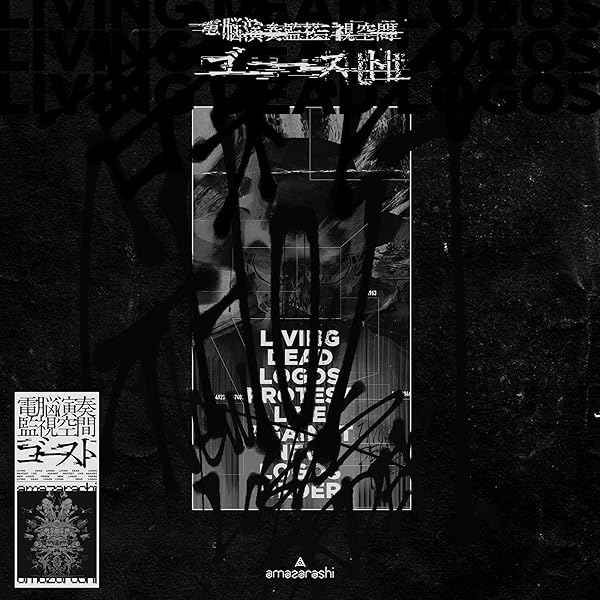 Amazon.co.jp: amazarashi LIVE 朗読演奏実験空間 新言語秩序(完全生産