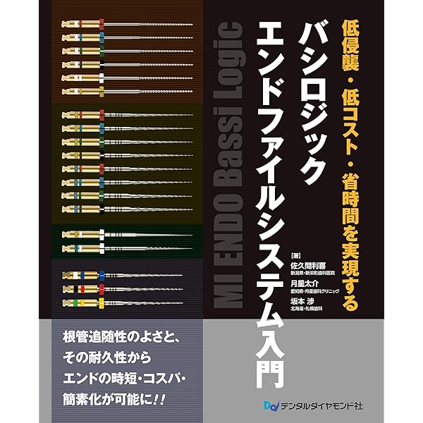 Amazon.co.jp: インプラント裏技帖50 : 柴原清隆: 本