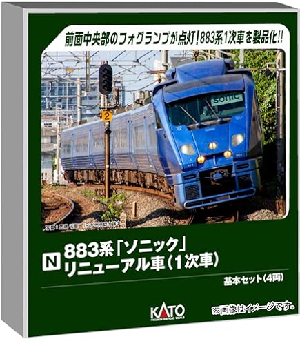 Amazon | KATO Nゲージ 883系 ソニック リニューアル車 7両セット 10