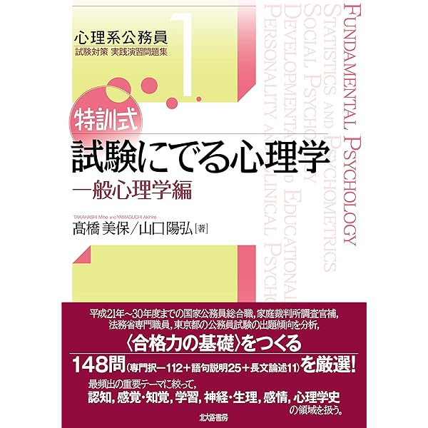 Amazon.co.jp: 公務員福祉職・心理職の合格知識 : 中村 一樹: 本