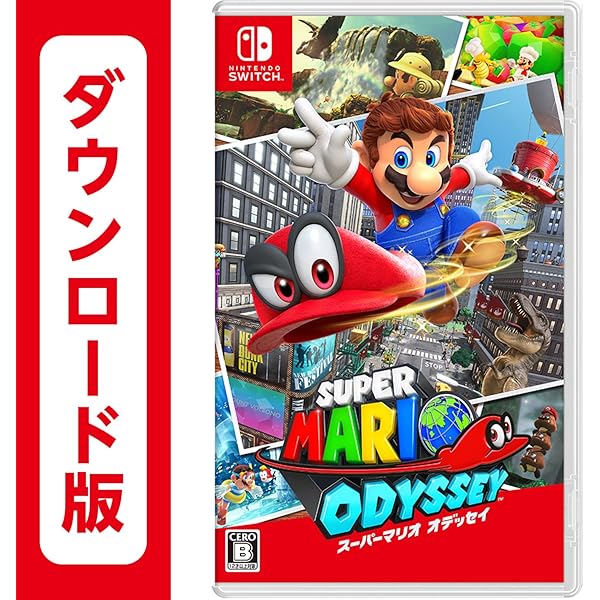 ユウタ マリオオデッセイ ゼルダの伝説ブレスオブザワイルド ゼルダの