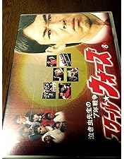 Amazon.co.jp: 泣き虫先生の7年戦争 スクール・ウォーズ(9) [DVD