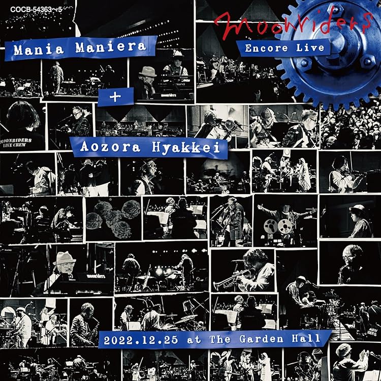 Amazon.co.jp: moonriders “FUN HOUSE Years Box