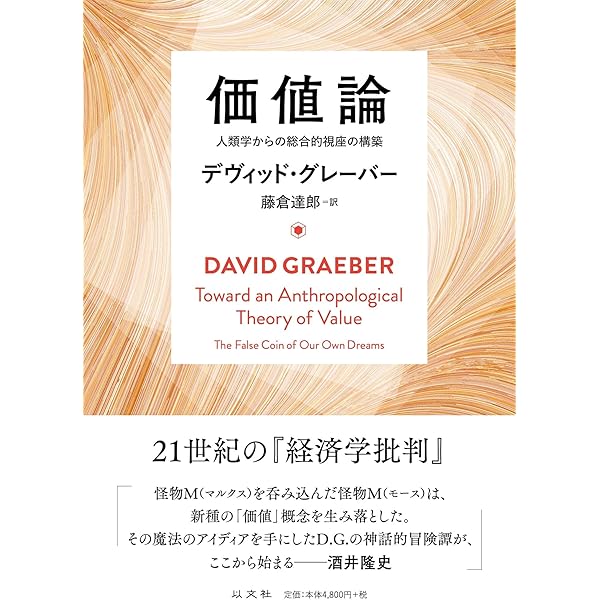 民主主義の非西洋起源について：「あいだ」の空間の民主主義