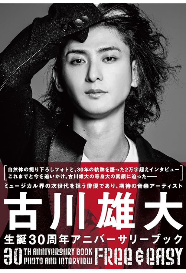 Amazon.co.jp: Shine ~新時代俳優の全身と前進~ : 古川雄大: Japanese