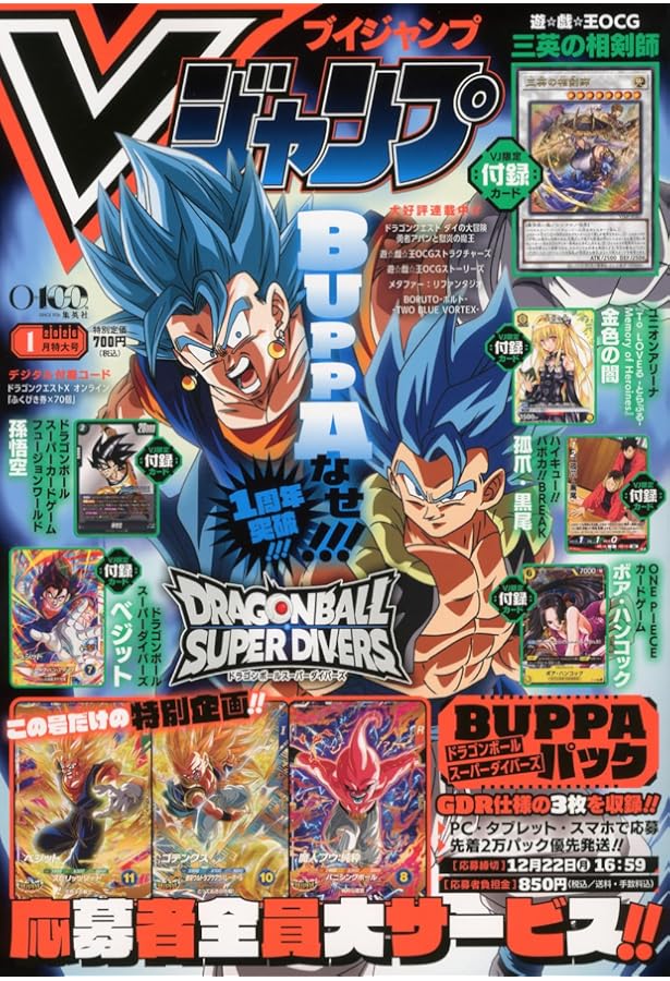 Vジャンプ (12月号) |本 | 通販 | Amazon