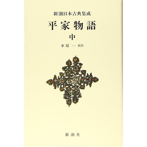 Amazon.co.jp: 和漢朗詠集 (新潮日本古典集成) : 大曾根 章介, 堀内