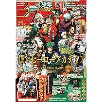 ジャンプGIGA 2025 AUTUMN | 週刊少年ジャンプ編集部 |本 | 通販 | Amazon