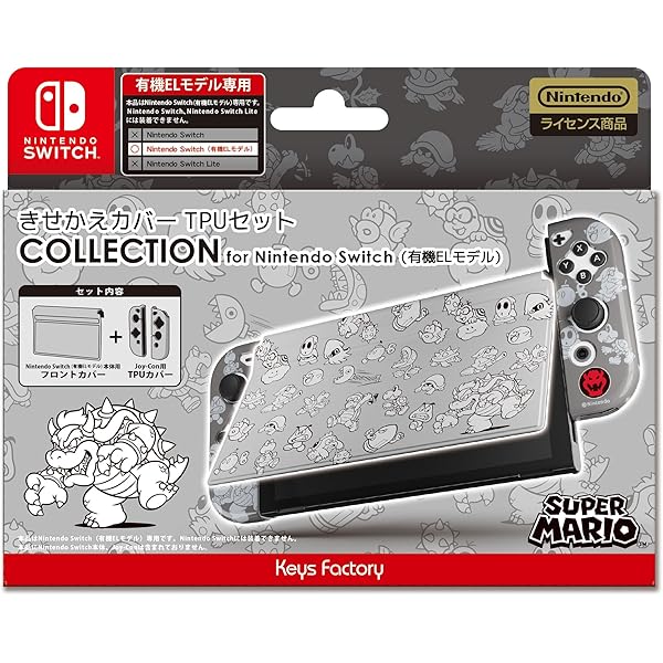 Amazon.co.jp: 【任天堂ライセンス商品】ハードケース COLLECTION for