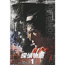 Amazon.co.jp: 探偵物語 VOL.1 [DVD] : 松田優作, 成田三樹夫, 山西