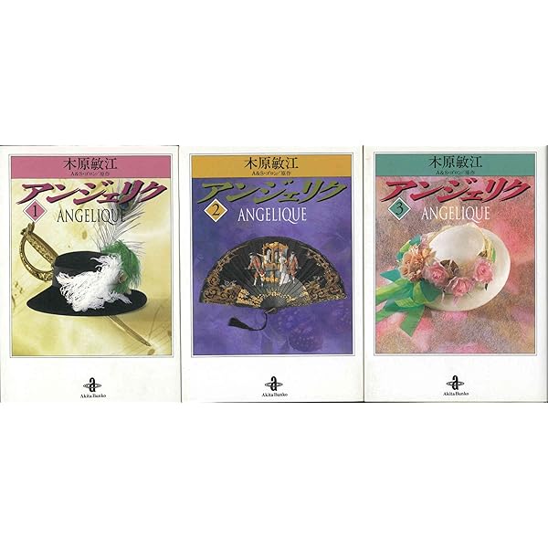 Amazon.co.jp: アンジェリク 1 (秋田文庫 9-1) : A.ゴロン, S.ゴロン