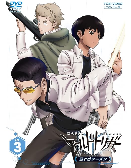 Amazon.co.jp: ワールドトリガー 3rdシーズン VOL.4 [DVD] : 村中知