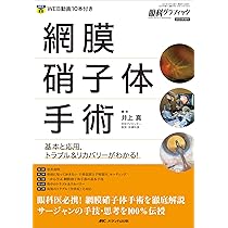 眼科医のための手術解剖 | 林篤志, 三木篤也 |本 | 通販 | Amazon