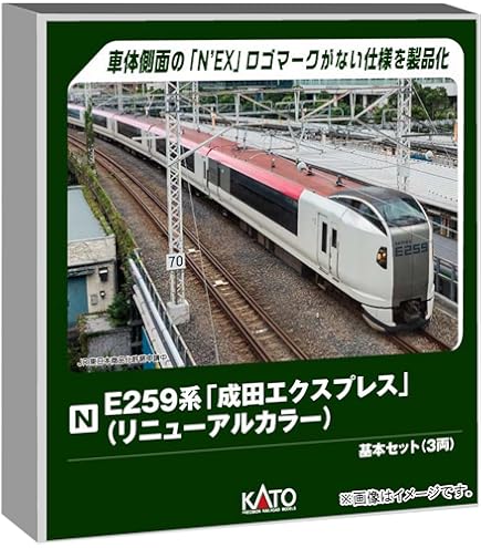 Amazon | Nゲージ車両 253系特急電車 (成田エクスプレス) 基本セット