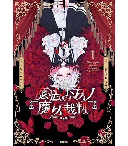 Amazon.co.jp: 「魔法少女ノ魔女裁判」 マルチデスクマット : おもちゃ
