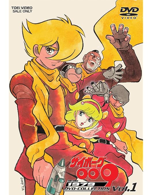 Amazon.co.jp: サイボーグ009 1979 DVD‐COLLECTION VOL.2 : 石ノ森