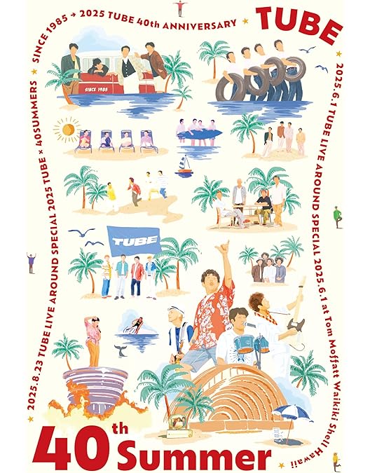 Amazon.co.jp: 20th Anniversary DVD BOX『20th Summer』 : TUBE, TUBE