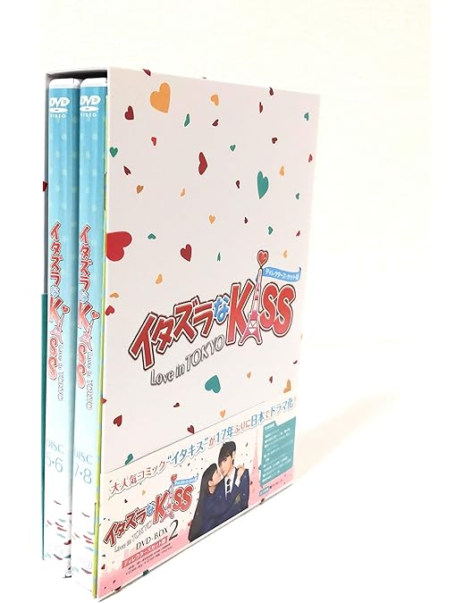 Amazon.co.jp: イタズラなKiss~Love in TOKYO ＜ディレクターズ