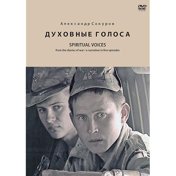 Amazon.co.jp: アレクサンドル・ソクーロフ DVD-BOX (孤独な声／日陽は