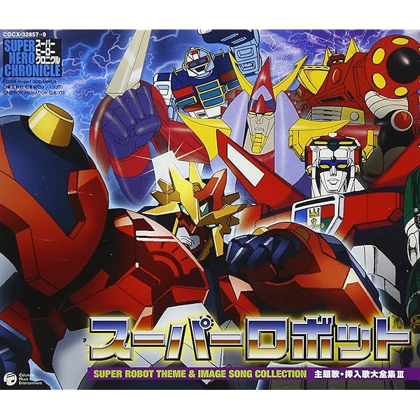 Amazon.co.jp: 勇者シリーズ20周年記念企画 HARVEST: ミュージック