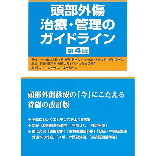 脳神経外科専門医をめざすための経験すべき手術44 | 河瀬 斌 |本