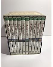 Amazon.co.jp: NHK 名曲アルバム 100選 DVD-BOX : (オムニバス): DVD