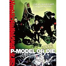 Amazon.co.jp: P-MODEL OR DIE 音楽産業廃棄物DVD : P-MODEL: DVD