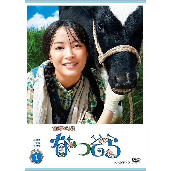 Amazon.co.jp: 芳根京子主演 連続テレビ小説 べっぴんさん 完全版 DVD