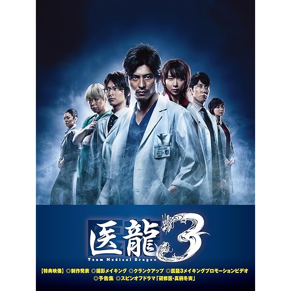Amazon.co.jp: 医龍4~Team Medical Dragon~ DVD BOX : 坂口憲二, 稲森