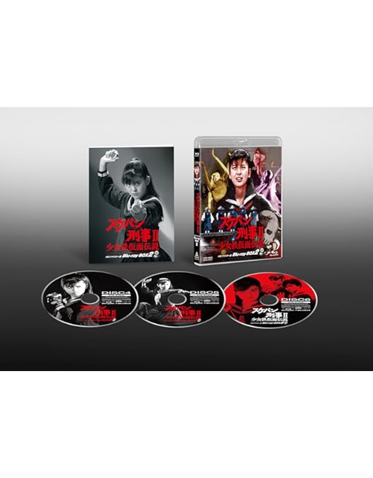 Amazon.co.jp: スケバン刑事Ⅱ 少女鉄仮面伝説 HDリマスター版 Blu-ray
