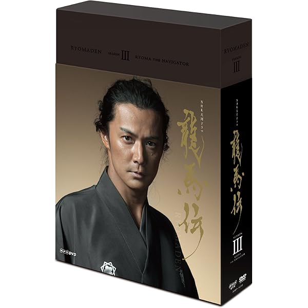 Amazon.co.jp: 福山雅治主演 大河ドラマ 龍馬伝 ブルーレイ全4巻セット