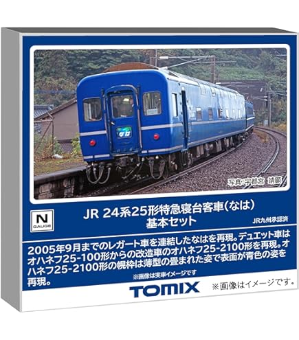 Amazon | TOMIX Nゲージ 24系 25形 特急寝台 夢空間北斗星 セット