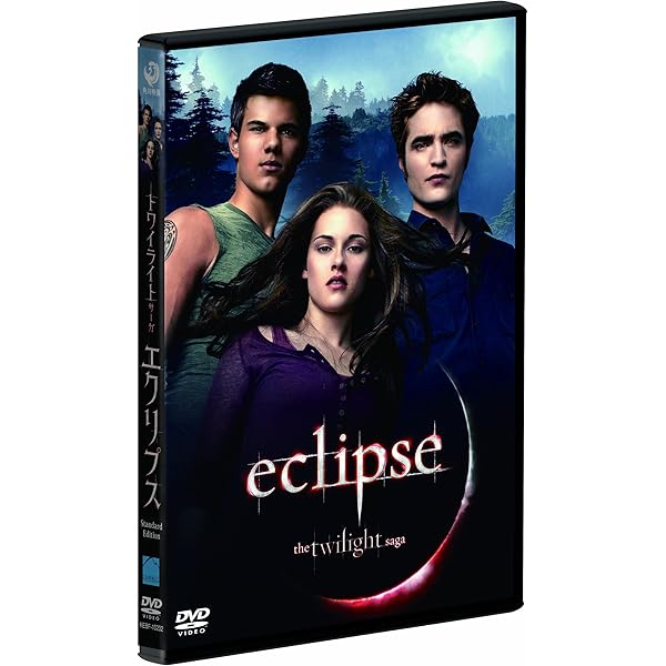 Amazon.co.jp: トワイライト ~初恋~ プレミアムBOX (10,000セット限定