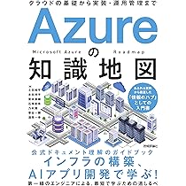 Microsoft Azure実践ガイド (impress top gear) | 真壁 徹 |本 | 通販