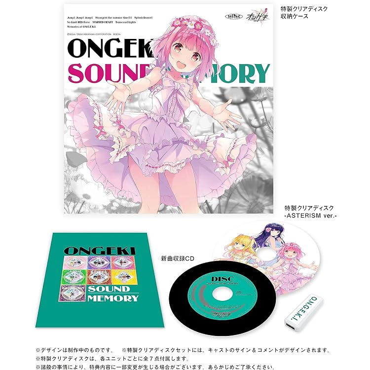 Amazon | ONGEKI Vocal Memory | 赤尾ひかる, 久保田梨沙, 春野杏