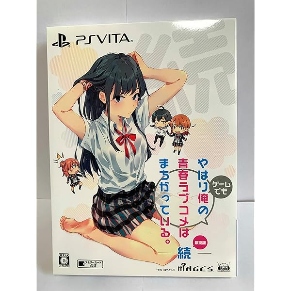 Amazon.co.jp: やはりゲームでも俺の青春ラブコメはまちがっている。完