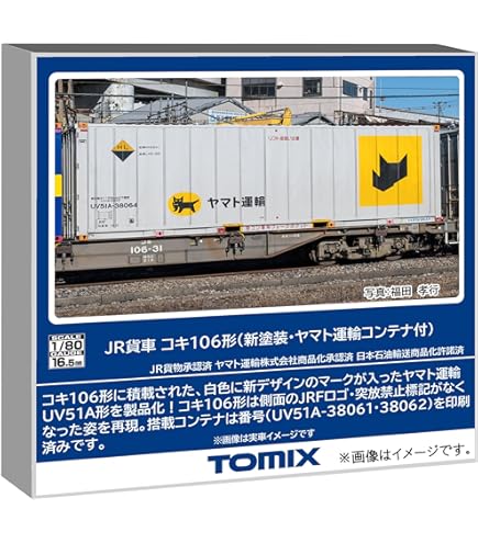 Amazon | KATO HOゲージ コキ104 19Dコンテナ積載 2両セット 3-512