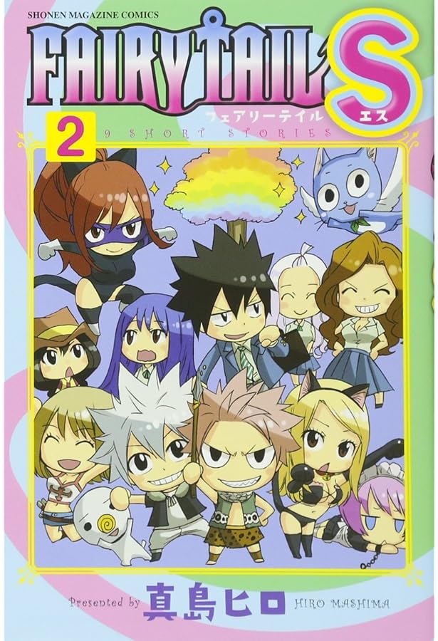 FAIRY TAIL ZERO (少年マガジンコミックス) | 真島 ヒロ |本 | 通販