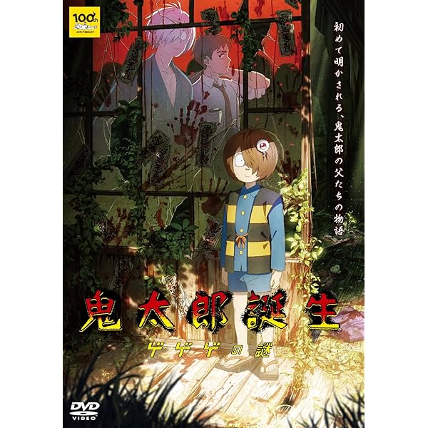 Amazon.co.jp: 墓場鬼太郎 限定版 全4巻セット [マーケットプレイス